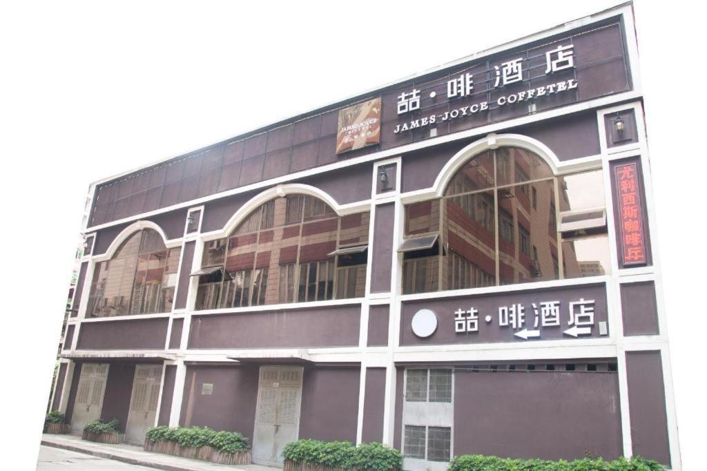 James Joyce Coffetel Hotel Guangzhou Tianhebei Tianrun Road Eksteriør bilde